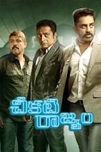 Thoongaavanam