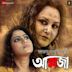 Aatwaja [Original Motion Picture Soundtrack]