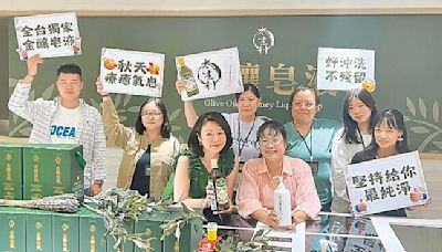 攜手奧利塔 太生利液態皂 100％橄欖油製造 - 產業特刊