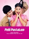Pelli Pustakam (2013 film)