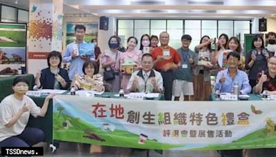 南市勞工局辦在地創生特色禮盒評選 攜手民間團體推廣臺南