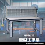 【辦公嚴選】大富WHB-PYL-210 重型工作桌 辦公家具  工作桌 零件收納 抽屜櫃 零件盒