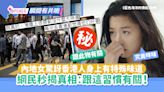 內地女驚訝香港人身上散發特殊味道 網民秒揭真相：跟這習慣有關