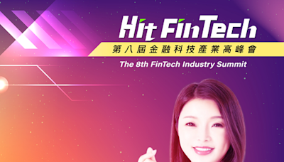 立法委員張嘉郡，即將參與第八屆《Hit FinTech》金融科技產業高峰會！