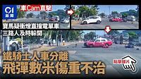 車Cam直擊│沙田奪命車禍 寶馬疑衝燈直撞電單車 鐵騎士重創亡 - 香港01