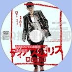 推理劇集 2016新罪案劇DVD：異邦警察【松田翔太/浜野謙太/柳澤慎吾】 DVD