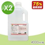 醫強 酒精75％ 4000ml/瓶(2入組)