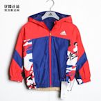 全館免運 Adidas 愛迪達 兒童春秋運動休閑兩面穿保暖連帽夾克外套H40298 可開發票