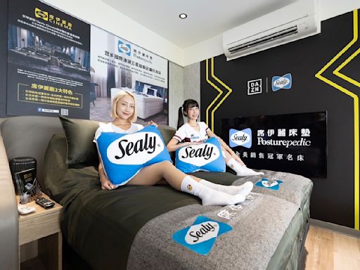 SEALY席伊麗床墊聯手DAZN 豪華升級 顛覆體育界 媲美總統套房躺床LIVE看球