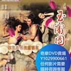 DVD 海量影片賣場 浮世風情繪/足本玉蒲團 電影 1987年