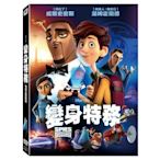 (全新未拆封)變身特務 Spies in Disguise DVD(得利公司貨)