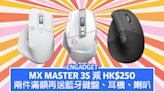 Logitech 618 優惠：MX Master 3S 減 HK$250，兩件滿額再送藍牙鍵盤、耳機、喇叭