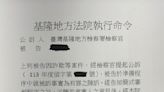 黑吃黑？賣帳戶被判刑6月 詐團偽造法院執行命令公文騙他9萬