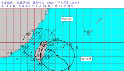 不斷更新／凱米增強挾風雨！暴風圈觸陸全台警戒 活動異動一覽