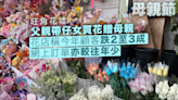 市民到旺角花墟買花送贈母親 有花店稱普遍花價與往年差不多
