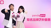 foodpanda祭pandapro五重好康！星巴克、摩斯漢堡無限次 7 折