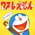 Doraemon (1973 TV series)