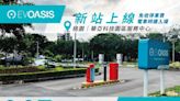 充電限時優惠價 5 元起，快、慢充都有的 EVOASIS 華亞科技園區服務中心新站上線