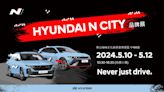 Hyundai N City品牌展5/10-5/12華山園區首度展出