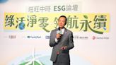 四箭深耕ESG＋ 台灣房屋獲中時守護環境領先獎