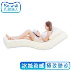 【sonmil】95%高純度天然乳膠床墊 5cm 3尺 單人床墊 冰絲涼感 吸濕排汗｜日本涼科技｜ 宿舍學生床墊