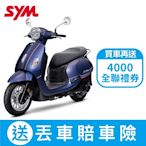 SYM三陽機車 Fiddle DX 150 ABS Keyless 雙碟煞 七期 2024全新機車