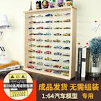 特價！兒童玩具車模展示架多美卡合金風火輪tomy實木小汽車收納盒免組裝