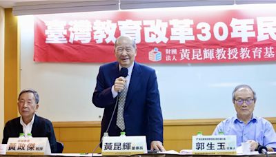 台灣教育改革30年成果如何？過半國人不滿意