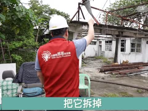 台積電修繕團隊 幫災民修補安居的家