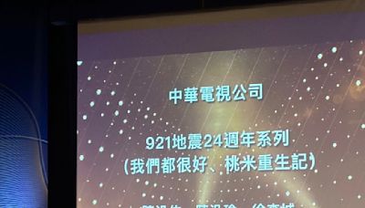 華視新聞113年「得獎率100%」 專業品質成為業界新標竿