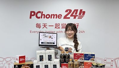 世界咖啡日來襲！PChome 24h購物聯手百大品牌獨家優惠限時開跑 | 蕃新聞