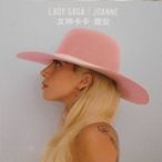 Lady Gaga 女神卡卡(一個巨星的誕生) (Deluxe)-- Joanne 喬安 完美豪華版 全新未拆