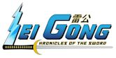 The Chronicles of Lei Gong