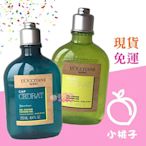 【小桃子藥妝】現貨  歐舒丹冒險男士/都會男士雙效沐浴膠250ml