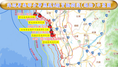 台灣周遭海域不平靜 8貨輪擱淺1疑似沉沒