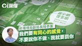 垃圾徵費｜先行先試或變試完再試？ 陸恭蕙：政府不要怕！