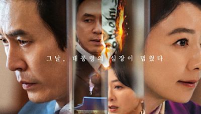 The Whirlwind starring Sol Kyung Gu and Kim Hee Ae: Release date, time, where to watch, plot, cast and more