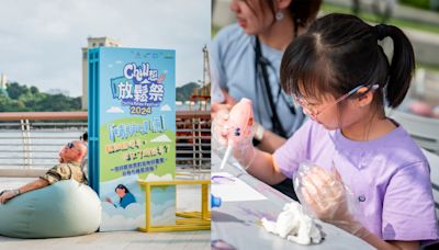 茶果嶺海濱公園「發吽哣大賽」！一連三天免費參加 工作坊/展覽/放空體驗區