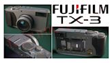 Fujifilm TX 系列菲林機數碼化有望！商品化點解要等多 4 年？ - DCFever.com