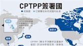 英國完成重要立法 CPTPP入會協定預計年底生效實施