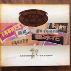 【二手】 曾淑勤 金選集 碟95新 CD 磁帶 唱片【吳山居】1935