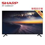 SHARP 夏普 4T-C60DJ1T 60吋 4K智慧聯網顯示器 (不含視訊盒)  贈好禮