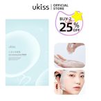 Ukiss 面膜 7 片 / 盒保濕清潔面膜正品除黑頭粉刺毛孔清潔劑黑頭粉刺面膜毛孔粉刺