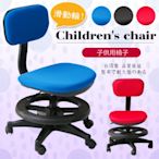 【A1】小資多彩活動式兒童成長電腦椅(附腳踏圈)-箱裝出貨(3色可選1入)