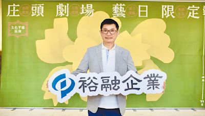 裕融授信品質好轉 處分裕隆汽金Q3入帳 - B1 證券 - 20240524