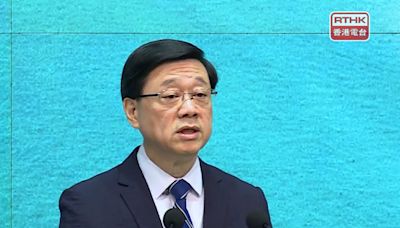 李家超：禁制令有效維護國家安全及國歌尊嚴 針對具犯罪意圖行為 - RTHK