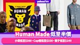 Human Made日系潮牌低至半價！新款小袋低至$380、Cap帽低至$330、襪子低至$140