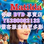 DVD 影片 專賣 1996年 電影 瑪蒂爾達/小魔女/Matilda 1996年