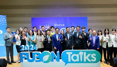 Pitch For Good：2024 FUBON Talks富邦演說秀，尋覓永續轉型新座標！ - The News Lens 關鍵評論網