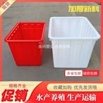 加厚塑料水箱長方形儲水桶大號養魚養龜箱周轉箱塑膠方桶泡瓷磚桶大優惠